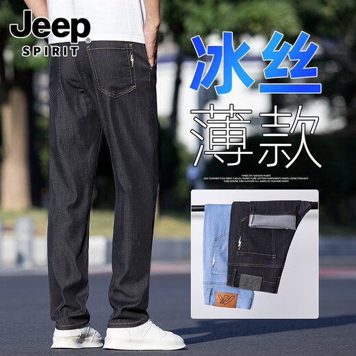 Jeep (Jeep) Herren dünne dunkle Jeans Sommer loser Gerade ultra-dünn-Eis Silk Schwarz lässig Lange Hose Sommer 9767 Hellblau 31 Taillenumfang zwei Fuß vier