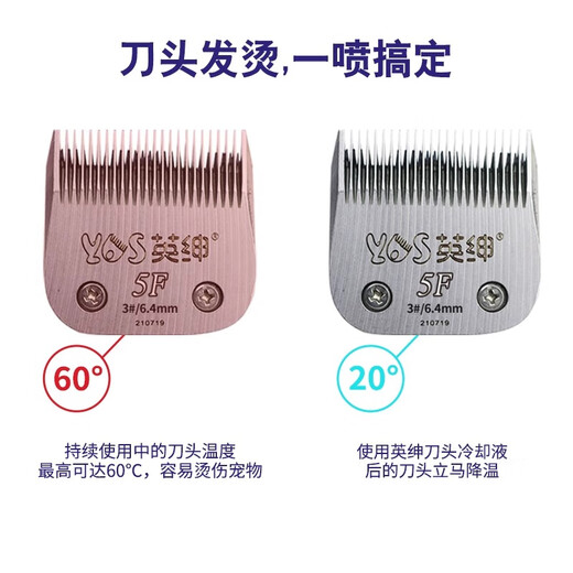 Yingshen pet electric hair scissor head coolant spray cleaning lubricant anti-rust maintenance liquid spray pet supplies 680 550 ml