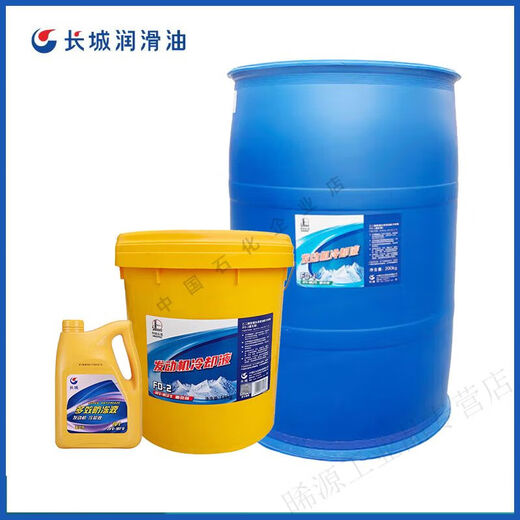 Great Wall Sinopec multi-effect antifreeze FD-1/2B/2A green ethylene glycol heavy-duty engine coolant Great Wall FD-2A18KG/20L-45 C10