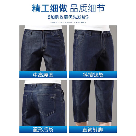 新百伦冰丝牛仔短裤男夏季休闲百搭宽松七分裤中年简约修身凉感中裤 753冰丝黑 28