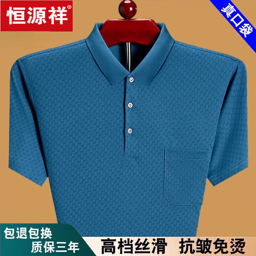 Hengyuanxiang T-shirt masculin d'été pur coton pur à manches courtes minces minces d'âge moyen et âgés de poche de poche pour hommes à manches à manches à manches à mi-arts 6636 bleu 175 / xl recommandée 140-160jin [Jin est égal à 0,5 kg]