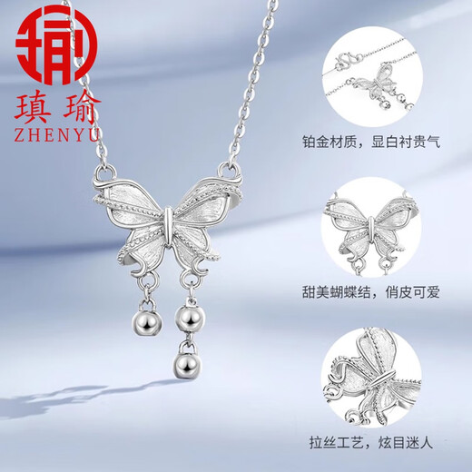 Aiyu PT950 platinum butterfly necklace women's clavicle chain platinum tassel chain pendant anniversary gift chain chain