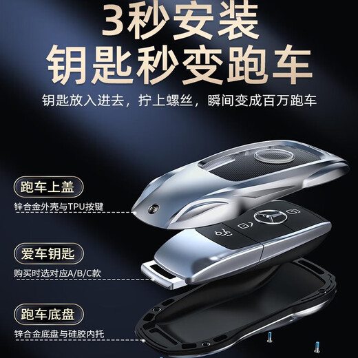 CLCEY适用奔驰钥匙套E300L车C260L扣GLC壳A200L包C200男GLA女GLBGLE350 奔驰A款时尚银+盾牌钥匙扣