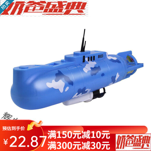 Reao Electric -U -Boot -Spielzeug für Kinderbade- und Badespielzeug -Bootsmodell kann für Jungen und Mädchen 30 cm 8821 U -Boot -Grundversion (+ gewöhnliche Batterie) gestartet werden