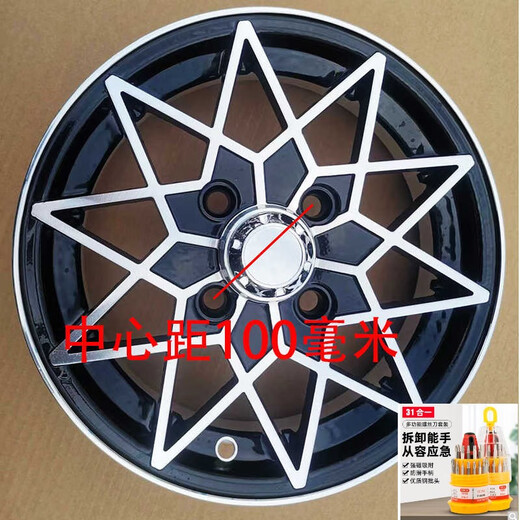 12寸电动四轮车14570r12铝圈15570r12铝合金轮毂13570摩托升级版 铝圈中心距114.3毫米（宝石款式
