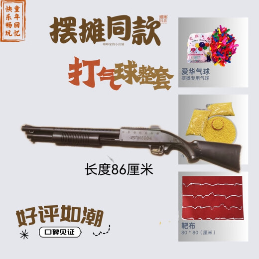 
Yellow River 760 hand-pulled for childhood 6mm small soybean classic memory children's toy gun launcher soft shotgun a 6902000 500 balloon