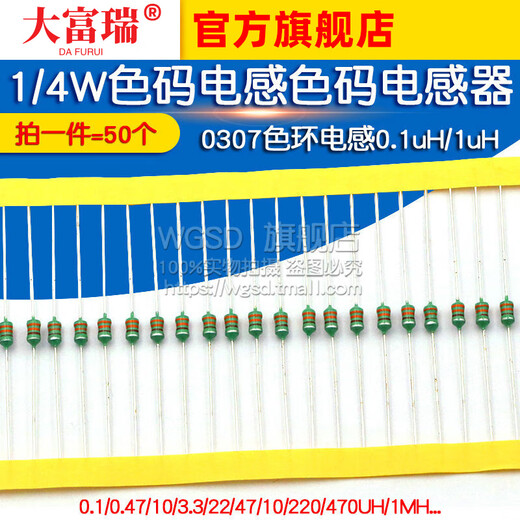 Dafuri 0307 color ring inductor 0.1uH/1uH/10uH/100uH/1mH 1/4W color code inductor color code 0307 color ring inductor 470UH (50 pieces)