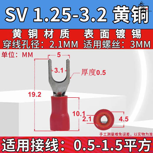 咏幻定制开口SV1.25-3.2压接线UT1-3Y型U形叉口带胶绝缘线耳18-22铜鼻 黄铜加厚SV12532黑色1000个