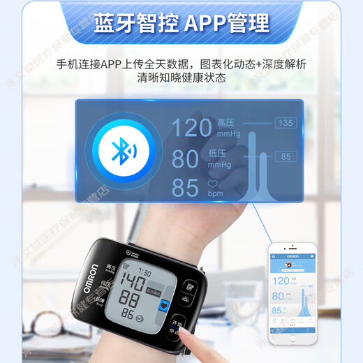 欧姆龙智能手表高端腕式医用级高精准充电全自动老人监测记录仪舰旗店 6231T标准款 +欧姆龙血糖仪l蓝牙款631套装