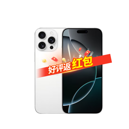 【即将售罄】 iphone16promax 手机16promax全网通5G双卡双待手机 16ProMax白色钛金属 256GB【店保720天+晒单返红包】