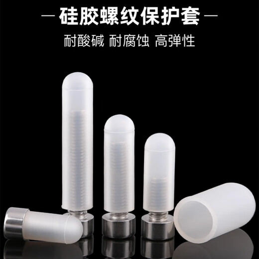 Yinxian high temperature resistant silicone screw protective sleeve threaded anti-collision pipe sleeve spray paint sand baking paint electroplating electrophoresis rubber dust cap M56*51 (1 piece)
