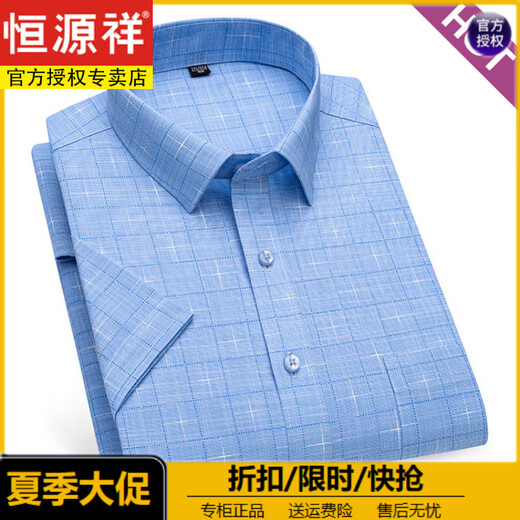 恒源祥夏季免烫男士短袖衬衫薄款蓝条纹职业工装商务正装免烫半袖男衬衣 DX6636 38