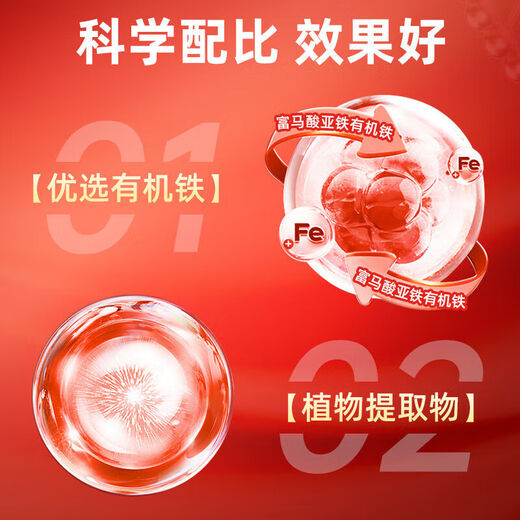 余仁爱心阿胶黄芪当归贫血滋补贫血补铁女性改善贫血缺铁补气养血双补 一瓶装【体验尝鲜装】(0.42g/粒*30粒）