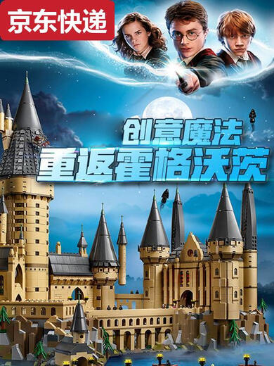 Chilicai Hogwarts Magic Castle Building Model Bausteine Geburtstagsgeschenk -Versammlung Internet Prominente Spielzeug kleine Hogwarts Magic Castle 3888 Partikel 2