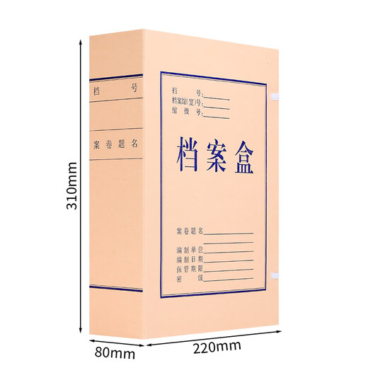 于字简8CM 10只加厚无酸牛皮纸档案盒680g A4资料盒/文件盒长期保存 可定制定做印刷logo 3116