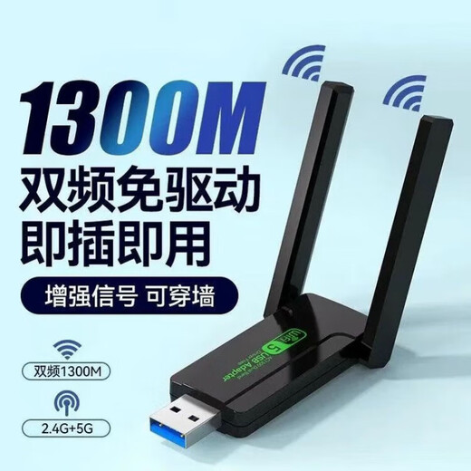 小米锅巴驱动无线网卡5g双频usb网卡千兆台式电脑无线wifi接收器发射器 限时抢购:95件 00:05:59 3OOM迷你型(双频5WIFI4免驱安装