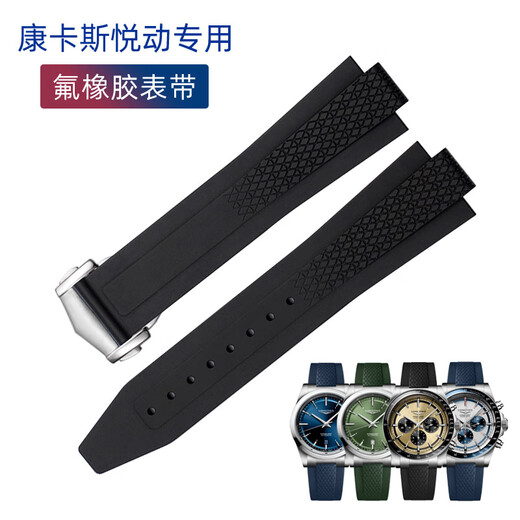 维途适配浪琴康卡斯悦动系列计时码表新款氟橡胶表带L3.830/835原装胶带手表链 浅蓝色-银扣