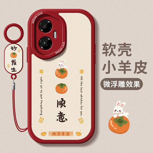 雅俐瑛适用荣耀300手机壳新款honor300pro保护套硅胶防摔300pro全包磨砂女款honor小众感三百por幸运文字 经典黑-柿柿顺意F1396+手环挂绳 荣耀300 Pro