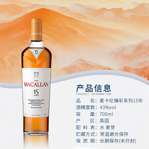 Macallan Escocia Whisky de malta Single Malt Edición Extranjera Extranjera Speyer Core Production Flower and Fruit Sabor McAllen Zhencai Serie 15 años 700ml