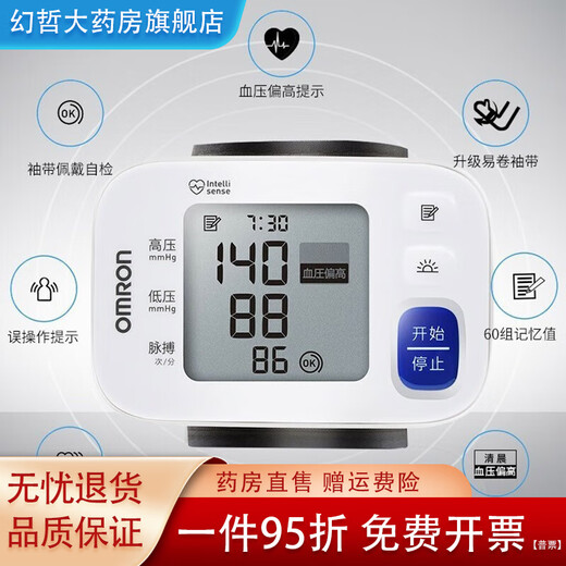 
General HEM-6182 blood pressure monitor household wrist type fully automatic electronic intelligent measurement wrist
