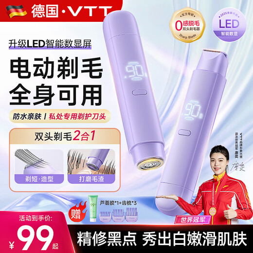 VTT Germany Private Parts Electric Shaver Female Private Parts Shaving Device Double-Headed Men's Pubic Electric Shaver Women's Hair Removal Device Armpit Hair Leg Hair Clippers Adult 25 New Upgrades - Lilac Purple HD Intelligent Digital Display + Stainless Steel Double Ring Double Blade Head VTT Germany CCTV Commercial Broadcast