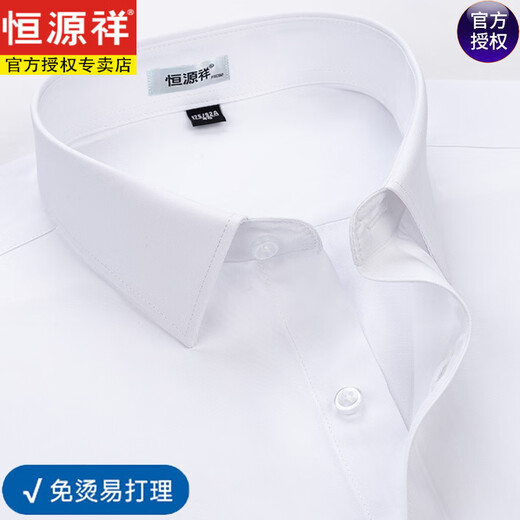 恒源祥【200支DP免烫】免烫短袖衬衣男装新款夏季休闲正装上班白色衬衫 6626【免烫易打理 蓝格】 38 【建议100-120斤】