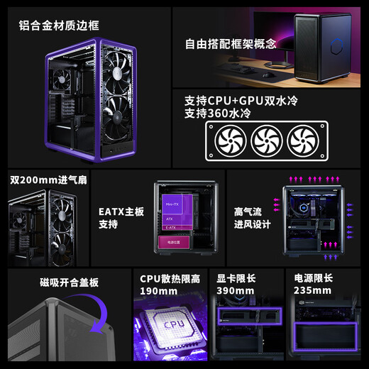 酷冷至尊（CoolerMaster）MF500 Mesh黑色 EATX电脑机箱 双20cmARGB风扇/铝质型材/玻璃侧板/支持CPUGPU双水冷/独立显卡支架