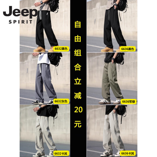 JEEP SPIRIT Jeep Men's Pants Summer New American Trend Straight Pants Military Green Thin Breathable Ice Silk Pants Cool and Quick Dry 6632 Gray + 6636 Gray L