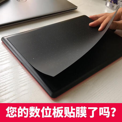 甜苗苗wacom数位板CT672保护膜472/6100/pth660手绘板ptk670石墨类纸膜 CT472临摹膜顺滑触感10支笔芯 0x0cm