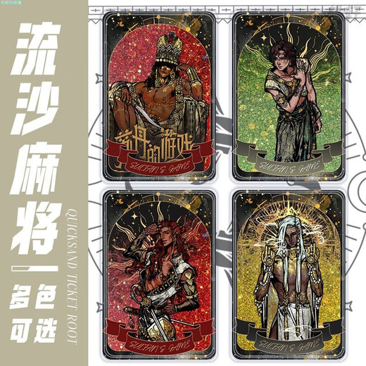 流麻立牌摆件苏丹的游戏全角色周边哈比卜奈费勒梅姬流沙麻将礼物 EG3523 卡砖-桂金