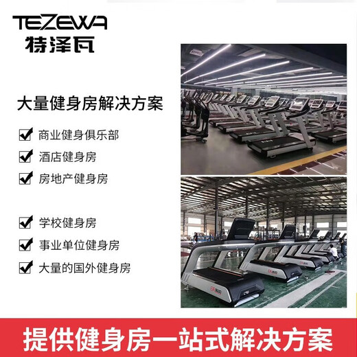 TEZEWA unpowered treadmill curved home commercial fitness equipment full set of equipment gym dedicated EM7900A