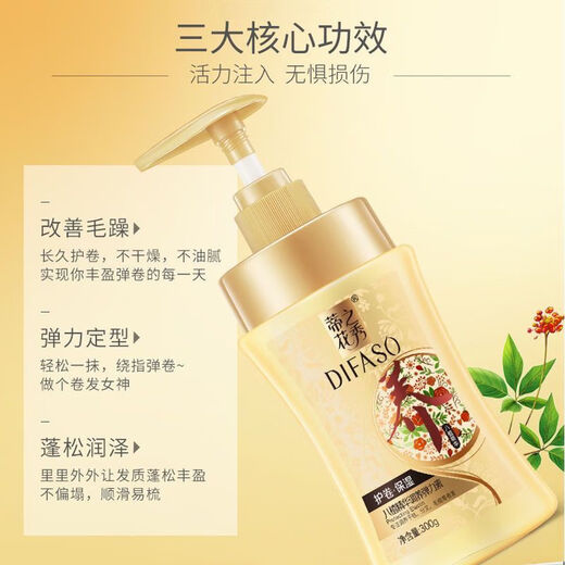 Dihuazhixiu Dihuazhixiu elastin curl protector moisturizing curls styling long-lasting hair styling latex spring for women authentic Bazhi elastin curl protector moisturizing 1 bottle Dihuazhixiu officially authorized authentic guarantee