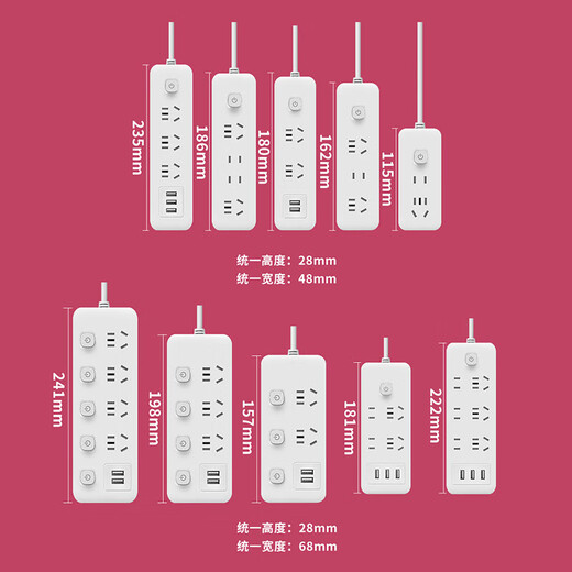 【京东物流】家用智能排插米用家用USB插座板插线板电源多功能开关插排接线板插板 14孔【4插位 2.8米】