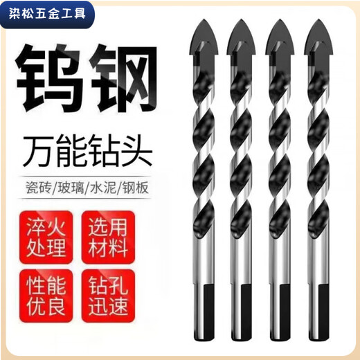 Vinoa can drill bit concrete wall drill iron tile glass woodworking electric drill turn head drilling tool tungsten steel drill 3456810 super hard tungsten steel carbide