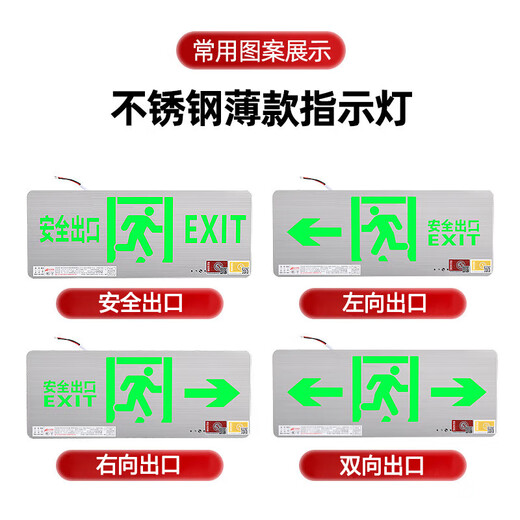 Jinneng emergency safety exit sign fire emergency lighting evacuation left to right sign 24V-220V left arrow - single side - (glass panel)