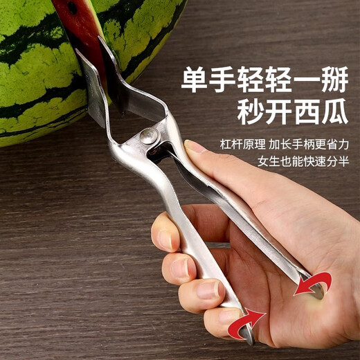 Beige watermelon opening tool 304 stainless steel watermelon opening clip fruit shop cutting and breaking melon segmentation special melon opening tool watermelon half device 304 stainless steel