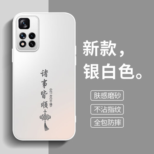 Yangjute Xiaomi Redmi Note11Pro mobile phone case Redmi Note11Pro new protective cover silicone soft edge high-end light luxury matte anti-fingerprint all-inclusive anti-fall case for men and women graphite black everything goes smoothly Redmi Note11Pro