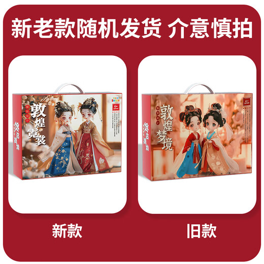 斯纳恩（Snaen）儿童服装设计师玩具7女孩14岁diy制作国风汉服娃娃儿童生日礼物