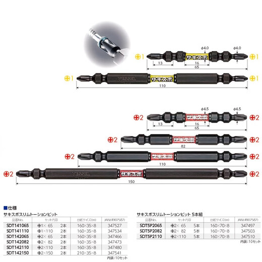 VESSEL Weiwei Electric Strong Magnetic Cross Bit High Hardness Hand Electric Drill Japan Imported Screwdriver Wind Bit SS16110 162100 One Piece Each