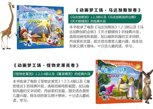 Animation DreamWorks Kung Fu Panda Roll + Monster Shrek + Madagascar Roll + Master Trainer Set 4 Books Story Books that Can Learn English from 8-14 Years DreamWorks Animation Movie Classic Story Madagascar Roll