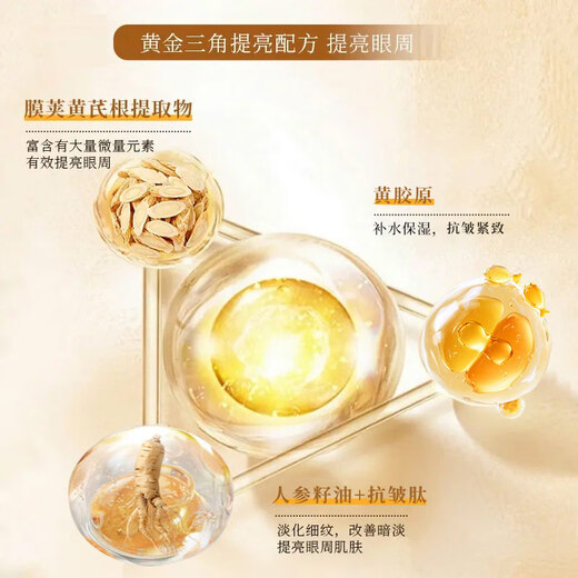 Baishu Astragalus Augencreme verdünnt feine Linien dunkle Kreise Augenbeutel Anti-
