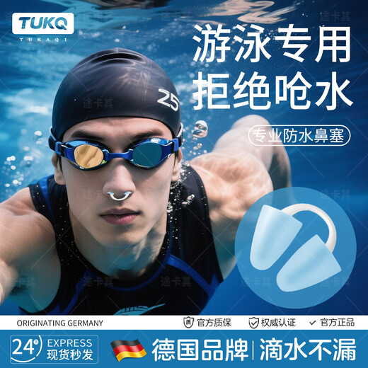 Tukaqi Invisible nose clip for swimming with nasal congestion, anti-choking one-way valve, exhalable, anti-allergic and waterproof artifact for adults and children, adult version - sea and sky blue, nasal congestion + earplugs