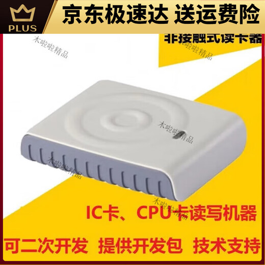 Der anwendbare für die DECA D8-U-Leser und Autor-IC-Kartenleser CPU-Karte Dedizierte Kartenleser kann wiederholt kompatible deca d8-euii Direct 15693 Protokoll umgeschrieben werden