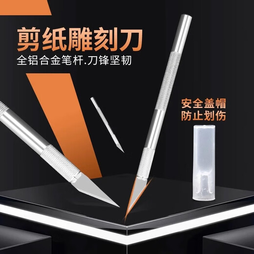 Factory No. 1 DIY paper carving knife hand-cut paper carving knife student set paper carving model tool carving pen knife pad