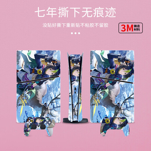 万浮生适用于ps5游戏机贴纸动漫系列欧美风贴纸个性动漫彩贴 PS5SlimDigitalQT-13117(进口