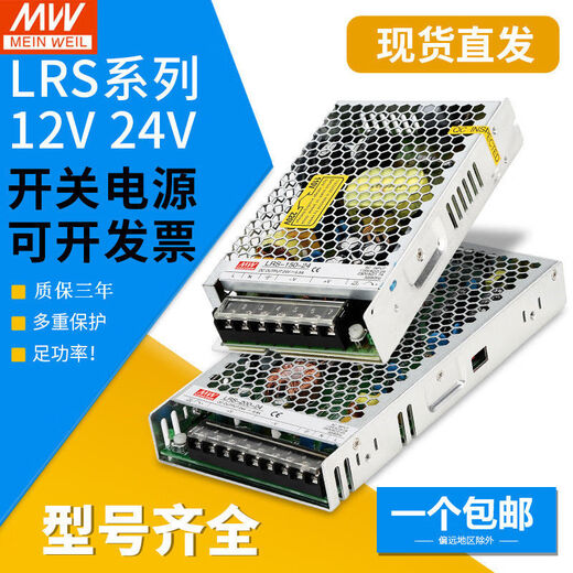 Typ 12V/24-VLED SCHWORSSTELLUNG LRS-35/50/100/150/200/350W Transformator LRS3524
