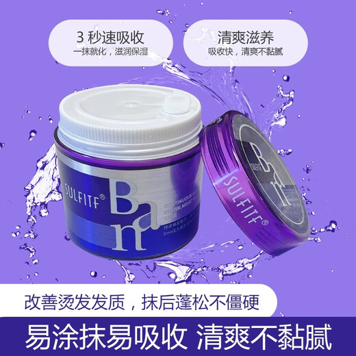 Hong Anze SULFITEemp Elastin Eggshell Membrane Curl Texture Cream Moisturizing and Smoothing Frizzy Damaged Magic Magic Volume Purple 120ml 120ml x 120ml