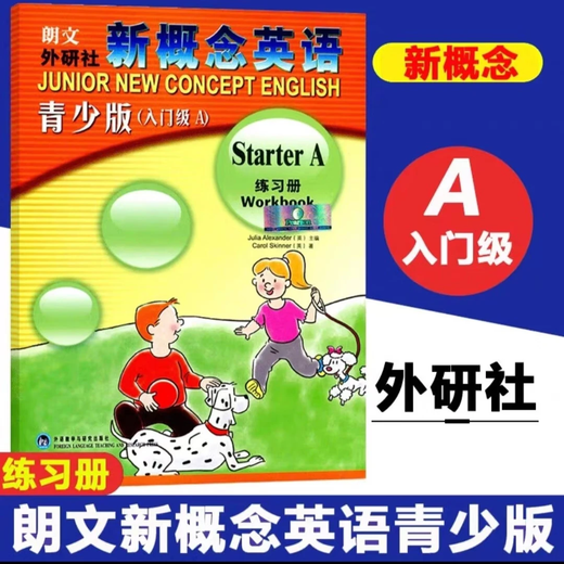 Full series of self-selected New Concept English Youth Edition entry-level A+B textbook + exercise book (without CD) audio and video for first and second graders aged 6-8 years old Entry-level A exercise book