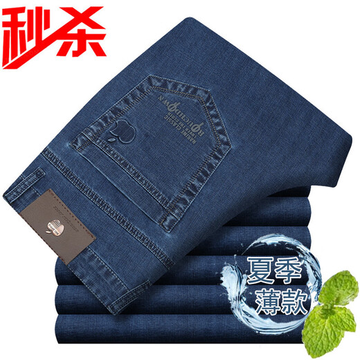 Jeans extensible de pomme Lee Kids pour le printemps et l'été pantalon décontracté mince pour hommes hauts droits hauts d'âge moyen et le pantalon pour hommes de l'âge moyen 5155-2 bleu foncé épais 30 est 2 pieds 3