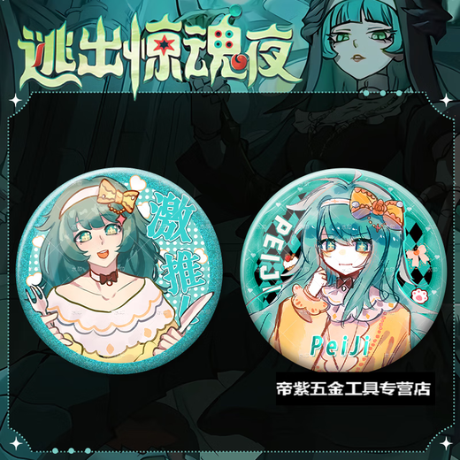 La linda pagoda escapa del horror del huevo nocturno serpiente zodiaco Peggy New Hunter Juego periférico de 58 mm Bar Chi Decoración de insignia YR3893 Láser de la insignia de 58 mm llena de estrellas + 75 mm recolección